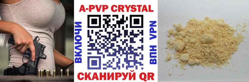Купить где  Мирный  Alpha PVP крисы CK 
