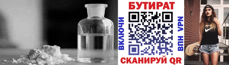 Бутират 1.4BDO  Купить закладки  Мирный 