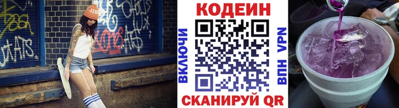 Codein Purple Drank Купить закладки Мирный