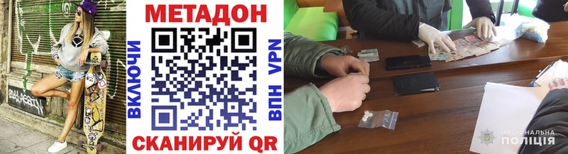 Купить  Мирный  Метадон белоснежный 