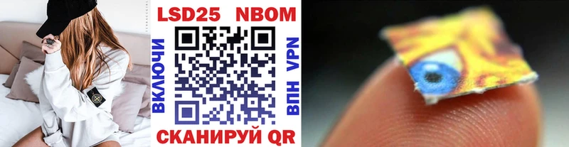 Марки 25I-NBOMe 1,8мг  Купить где  Мирный 